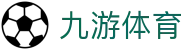 九游体育APP官方下载-JIUYOU SPORTS
